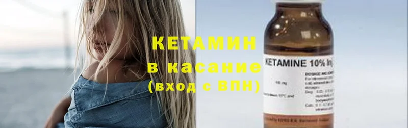 Кетамин ketamine  даркнет сайт  Большой Камень 